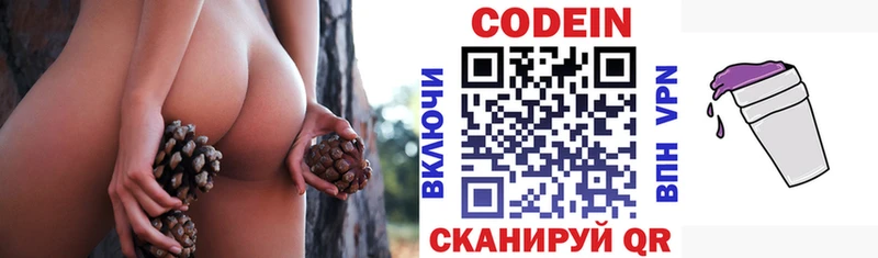 Кодеин Purple Drank  Ковдор 