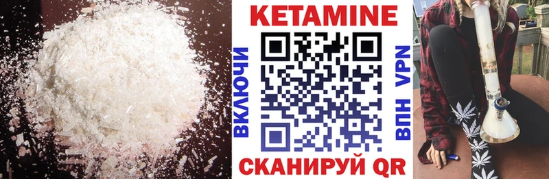 сколько стоит Ковдор КЕТАМИН ketamine